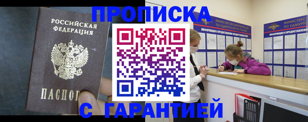 временная регистрация поиск в Слободской