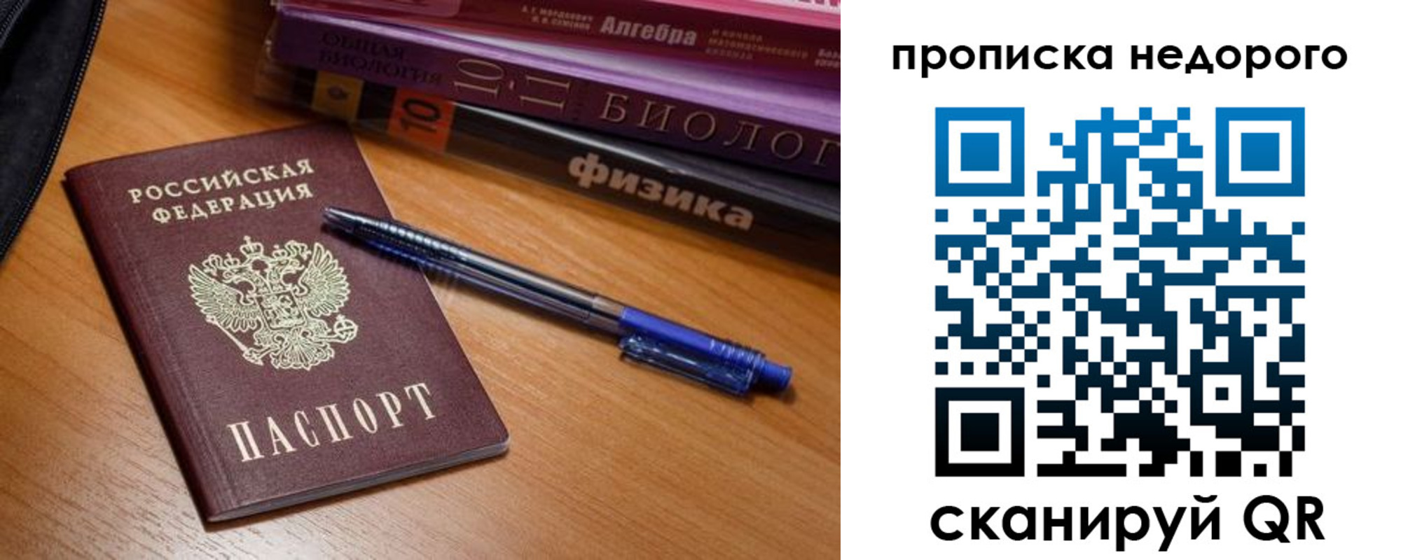 прописка в квартире в Слободской
