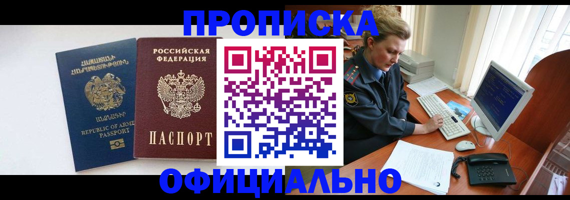 временная регистрация адрес в Слободской