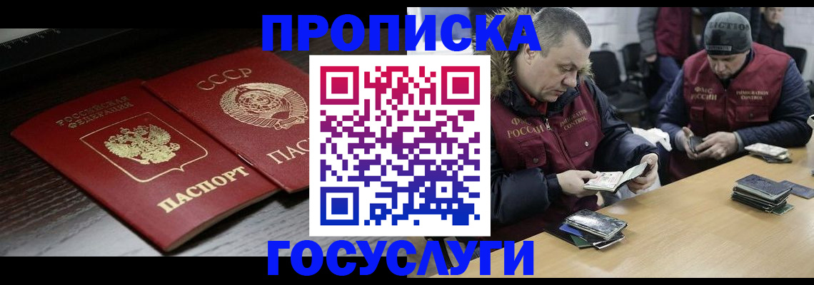 временная прописка в Слободской