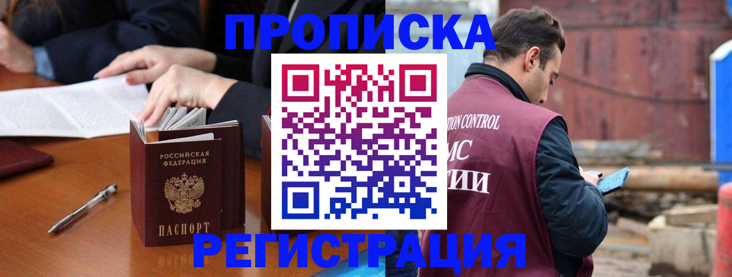 временная регистрация адрес в Слободской