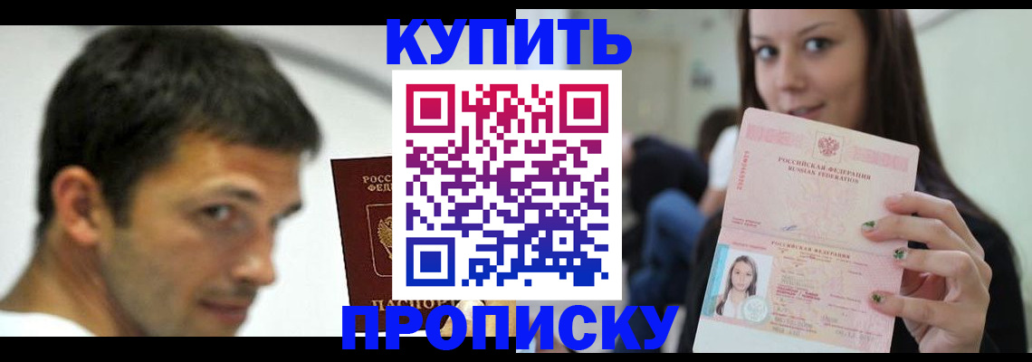 временная регистрация надежно в Слободской