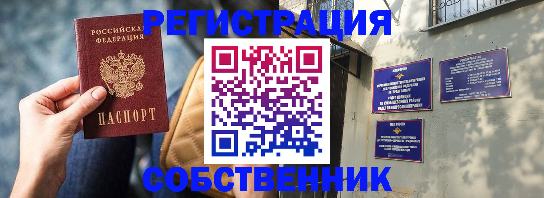 временная регистрация в квартире в Слободской